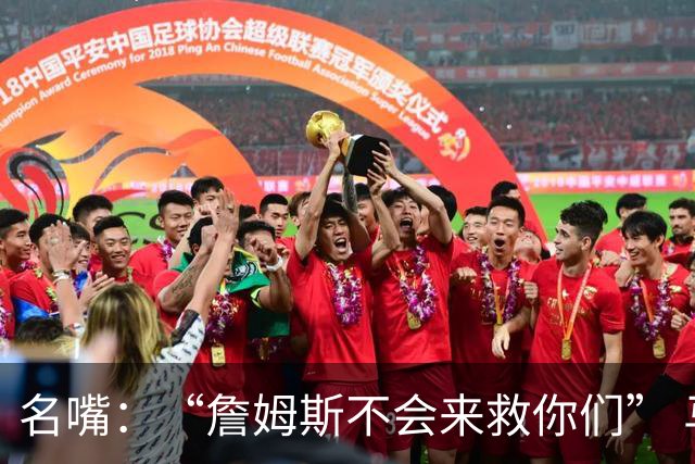 名嘴：“詹姆斯不会来救你们” 马刺不可能1:3落后翻盘